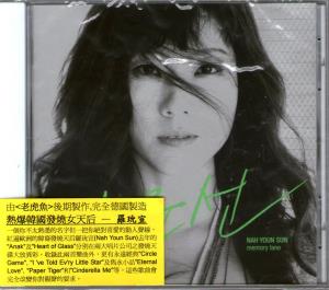 Memory Lane (CD 1)